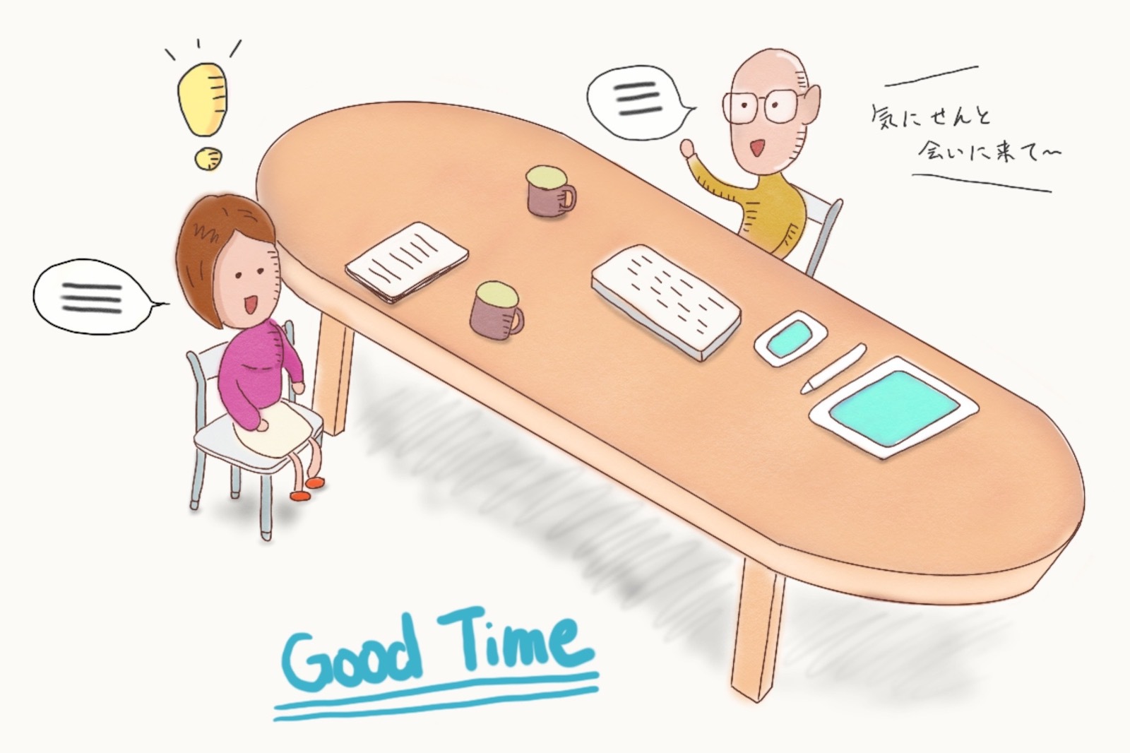 ご相談風景イラスト